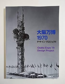 大阪万博1970年　岡本太郎　西陣織　ミャクミャク 大阪万博1970年岡本太郎西陣織ミャクミャク